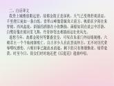 新教材2023版高中语文古诗词诵读桂枝香金陵怀古课件部编版必修下册