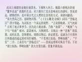 新教材2023版高中语文古诗词诵读桂枝香金陵怀古课件部编版必修下册