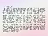 新教材2023版高中語文古詩詞誦讀游園皂羅袍課件部編版必修下冊