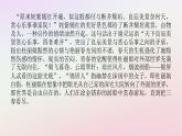 新教材2023版高中語文古詩詞誦讀游園皂羅袍課件部編版必修下冊