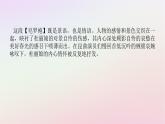 新教材2023版高中語文古詩詞誦讀游園皂羅袍課件部編版必修下冊