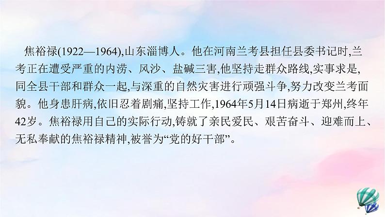 新教材适用高中语文第一单元3别了“不列颠尼亚”课件部编版选择性必修上册05