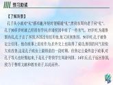 新教材适用高中语文第二单元5.1论语十二章课件部编版选择性必修上册