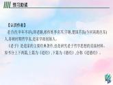 新教材适用高中语文第二单元6.1老子四章课件部编版选择性必修上册