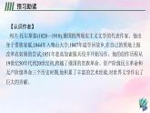 新教材适用高中语文第三单元9复活节选课件部编版选择性必修上册