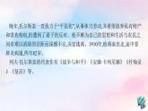 新教材适用高中语文第三单元9复活节选课件部编版选择性必修上册