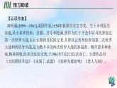 新教材适用高中语文第三单元10老人与海节选课件部编版选择性必修上册