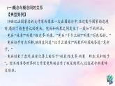 新教材适用高中语文第四单元逻辑的力量一发现潜藏的逻辑谬误课件部编版选择性必修上册