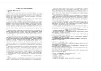 江苏省四所百强中学2022-2023学年高二语文下学期6月联考试题（PDF版附答案）