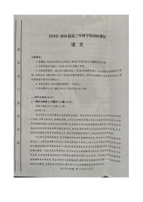 山西省大同市2022-2023学年高二下学期6月学情调研测试语文试题