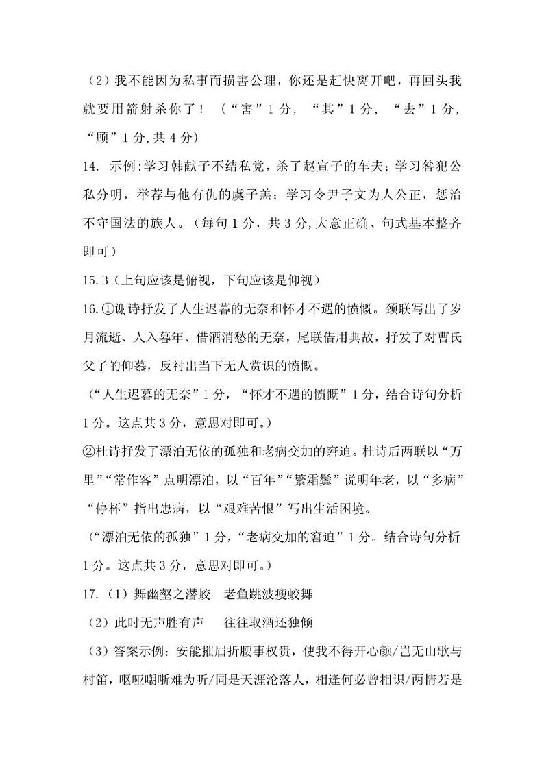 山西省大同市2022-2023学年高二下学期6月学情调研测试语文试题03