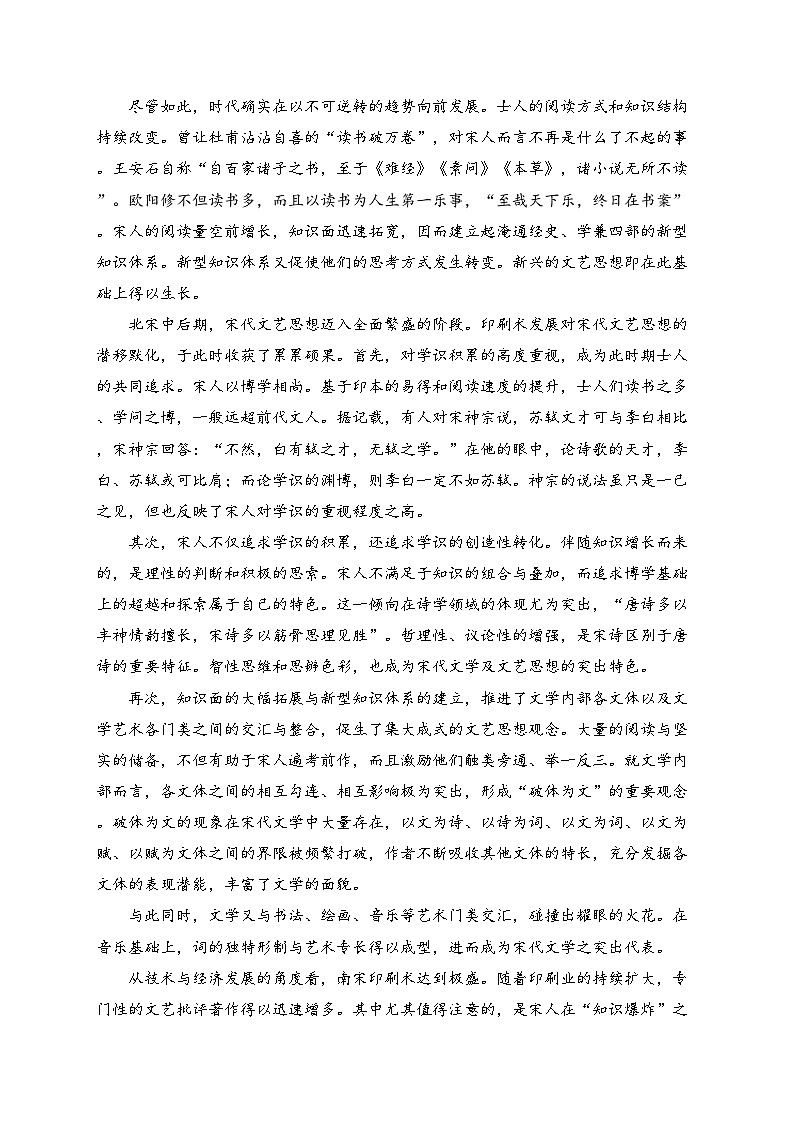 湖北省荆门市龙泉中学、荆州中学、宜昌一中三校2023届高三下学期5月联考语文试卷（含答案）第2页