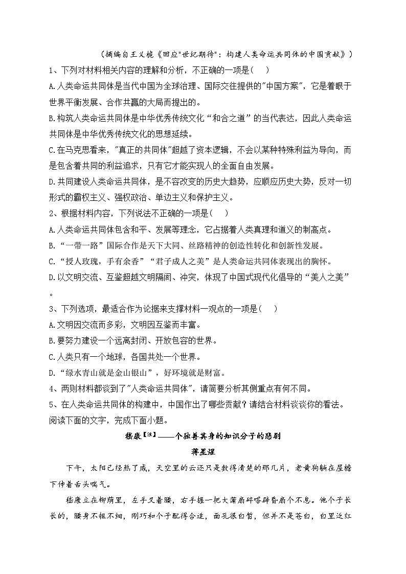 山西省吕梁市2023届高三下学期二模考试语文试卷（含答案）03