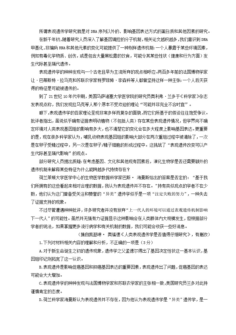 江苏省南京市六校联合体2022-2023学年高二下学期6月联合调研考试语文试题第2页