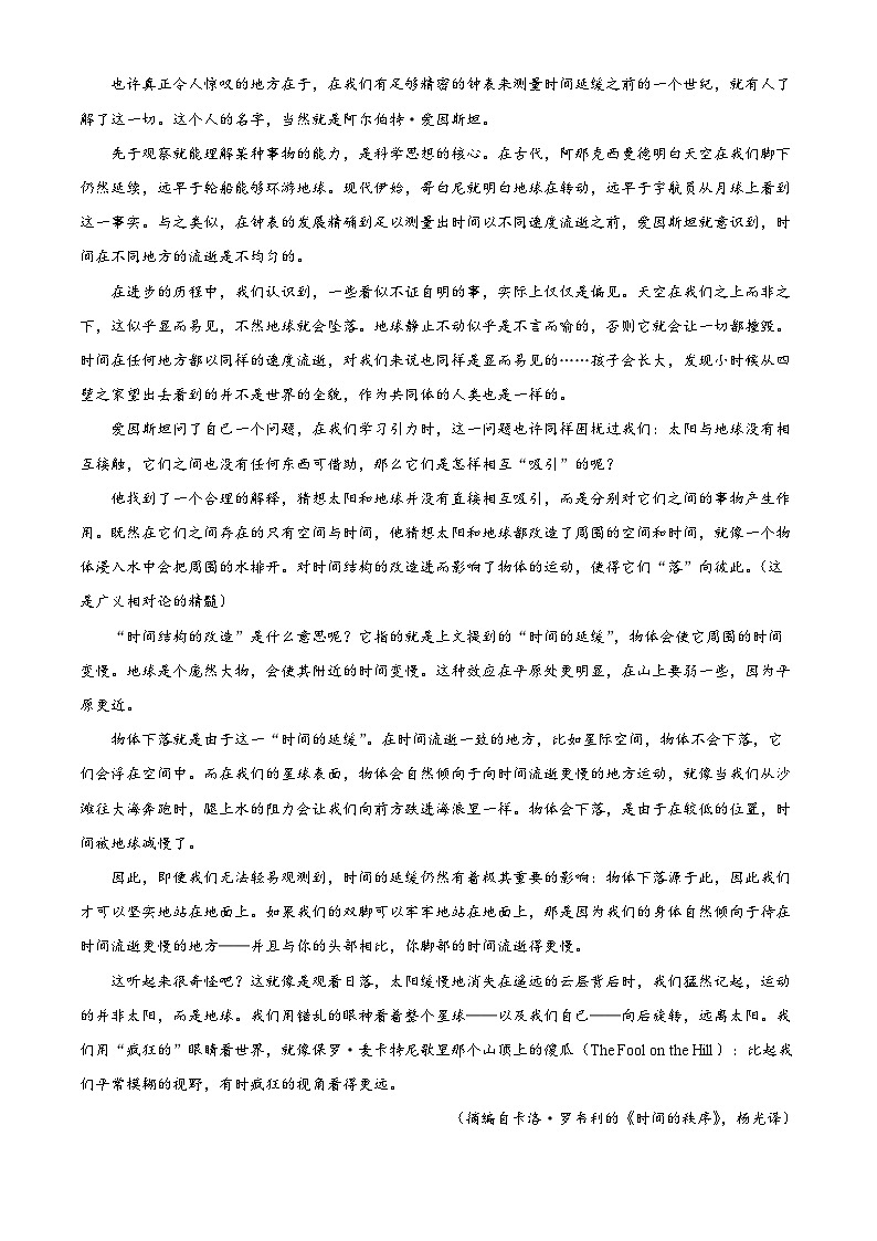 陕西省延安市洛川县延安市一中2021-2022学年高一下学期期末语文试题无答案第3页