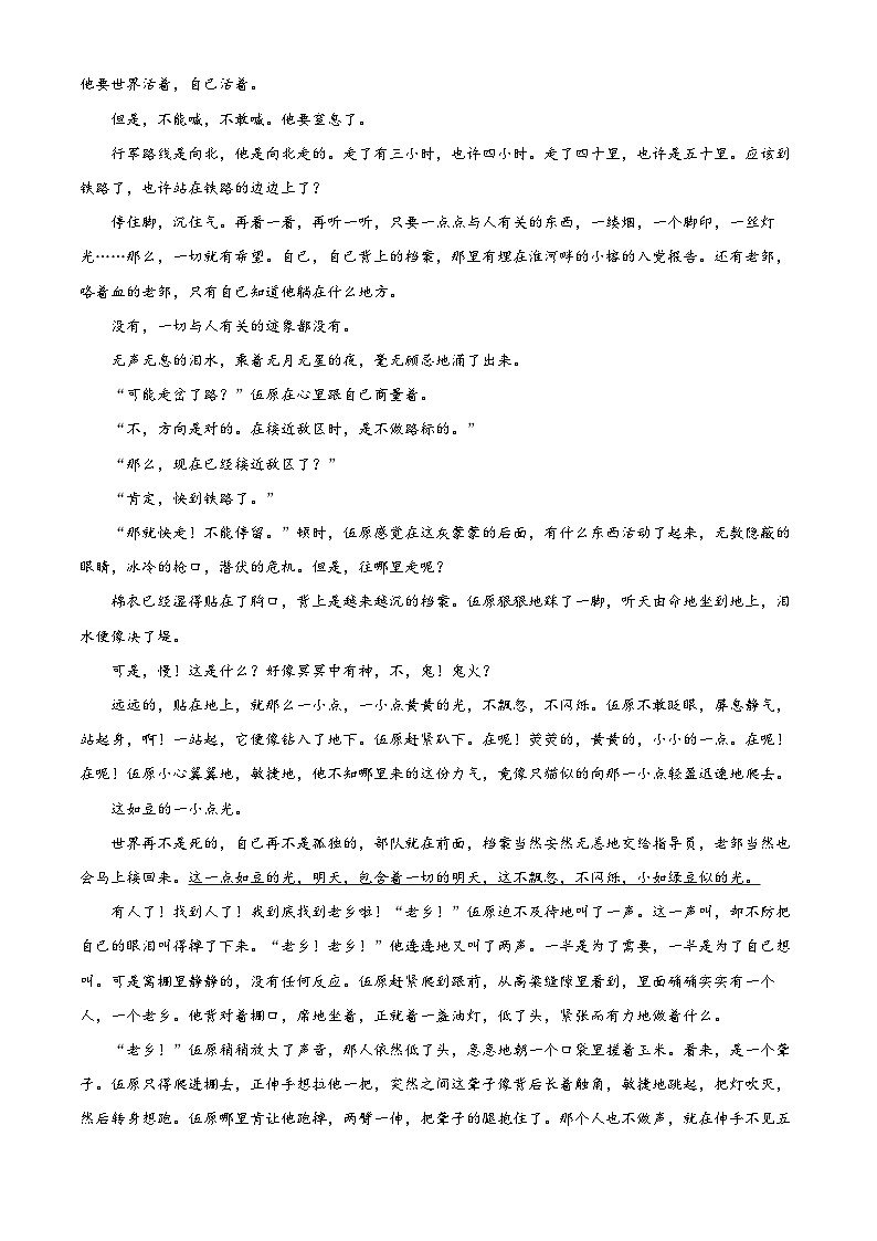 2022西安长安区一中高一下学期期末考试语文试题含解析03