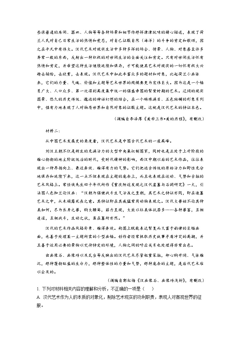 安徽省滁州市定远县定远中学2022-2023学年高一语文下学期第三次阶段试题（Word版附解析）02