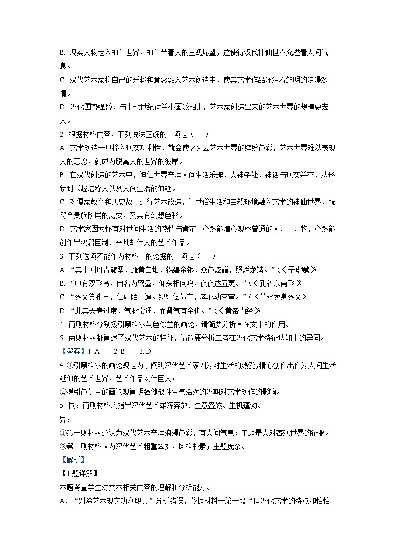 安徽省滁州市定远县定远中学2022-2023学年高一语文下学期第三次阶段试题（Word版附解析）03