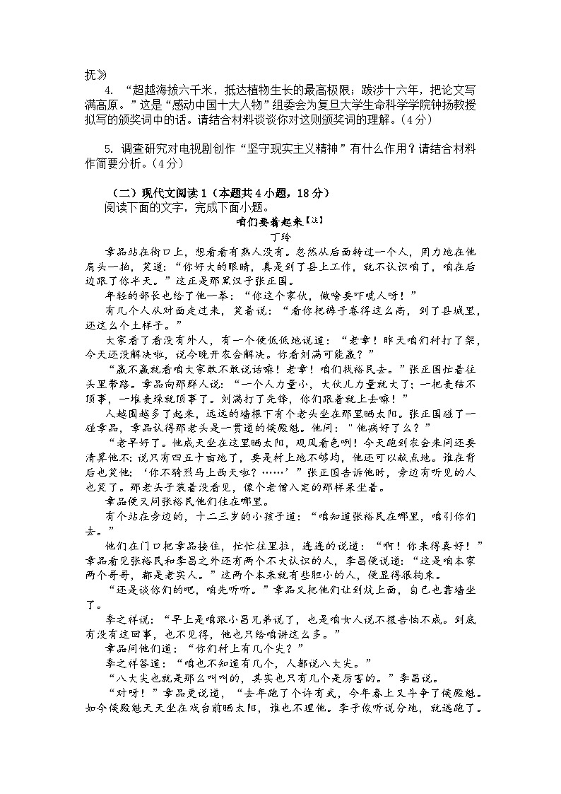 湖北省黄石市部分重点中学2022—2023学年高二下学期期末考试语文测试卷03