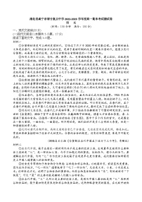 湖北省咸宁市部分重点中学2022—2023学年高一下学期期末考试语文测试卷