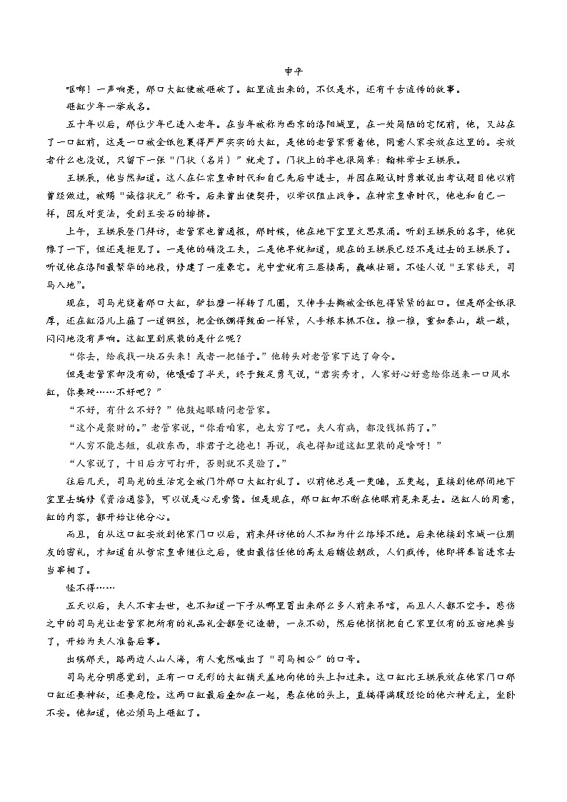 吉林省长春市二中2022-2023学年高二下学期期中语文试题03