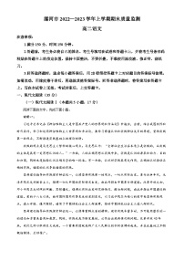 精品解析：河南省漯河市2022-2023学年高二上学期期末语文试题（解析版）
