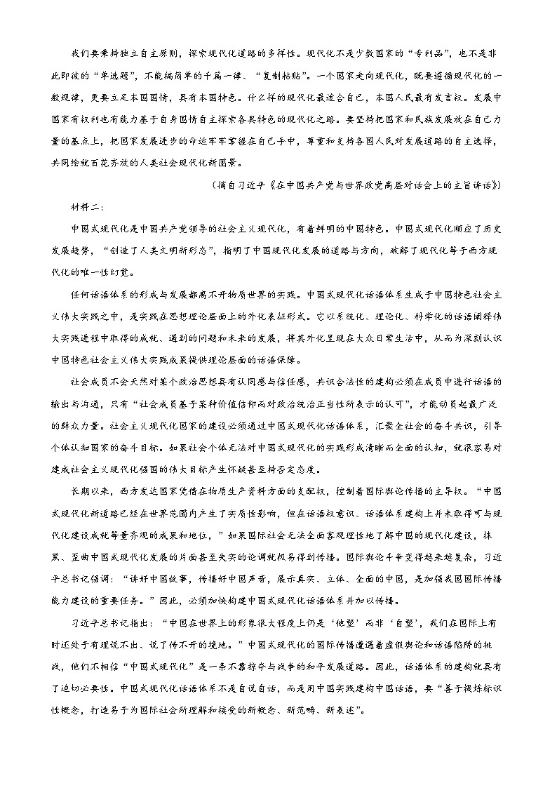 湖北省襄阳市第四中学2023届高三语文5月适应性检测试题（Word版附解析）02