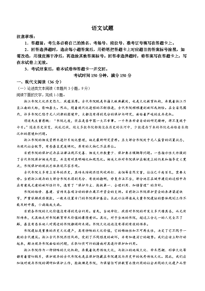 2023届河南省开封市通许县高三三模语文试题（含答案）01