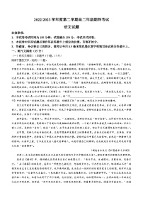 江苏省盐城市2022-2023学年高二下学期期末语文试题（含答案）