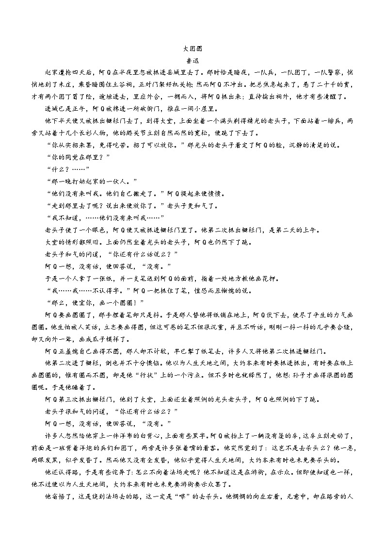 江苏省盐城市2022-2023学年高二下学期期末语文试题（含答案）第3页