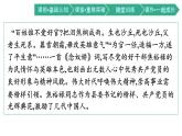 第一单元3.2县委书记的榜样——焦裕禄课件统编版（部编版）选择性必修上册