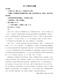 浙江省部分校2022-2023学年高二语文下学期5月联考试题（Word版附解析）