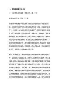 2023届河南省部分学校高三押题信息卷（一）语文试题