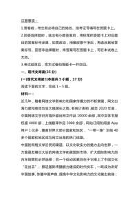 2023届湖北省武汉市华中师范大学第一附属中学高三下学期5月压轴卷（一）语文试卷