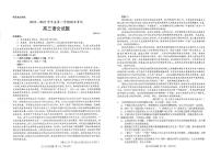 山东省菏泽市2022-2023高三上学期期末语文试卷+答案