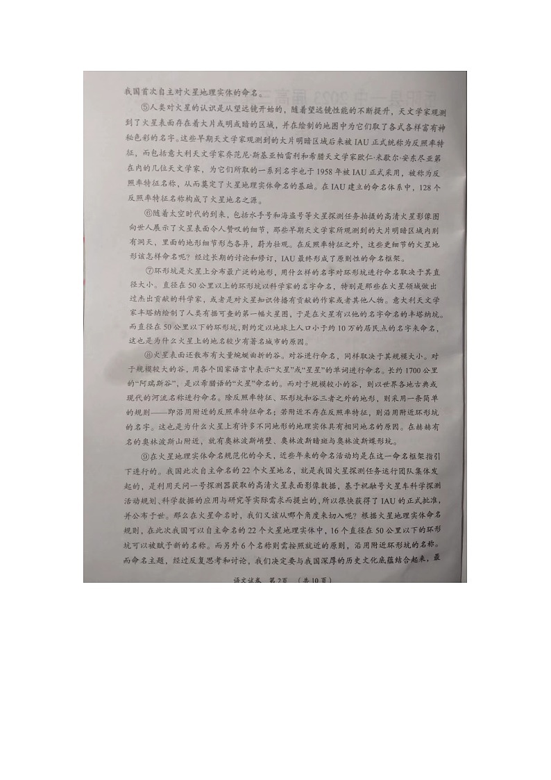 湖南省岳阳市岳阳县第一中学2022-2023学年高二下学期期末考试语文试题02