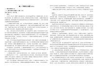 江苏省常州市第三中学2022-2023学年高二下学期6月月考语文试题