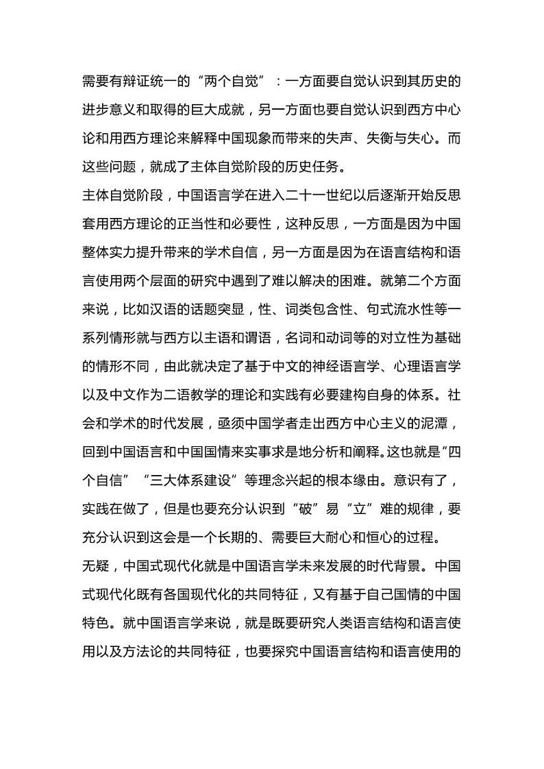 河南省普高联考2022-2023学年高三下学期测评(六)语文试题第2页