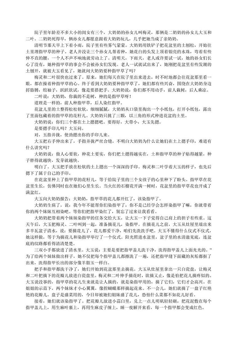 河北省衡水中学2022-2023学年高三下学期五调考试语文试题第3页