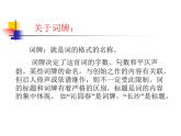 1.《沁园春•长沙》课件  2022-2023学年统编版高中语文必修上册