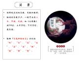 1.《沁园春•长沙》课件 2022-2023学年统编版高中语文必修上册