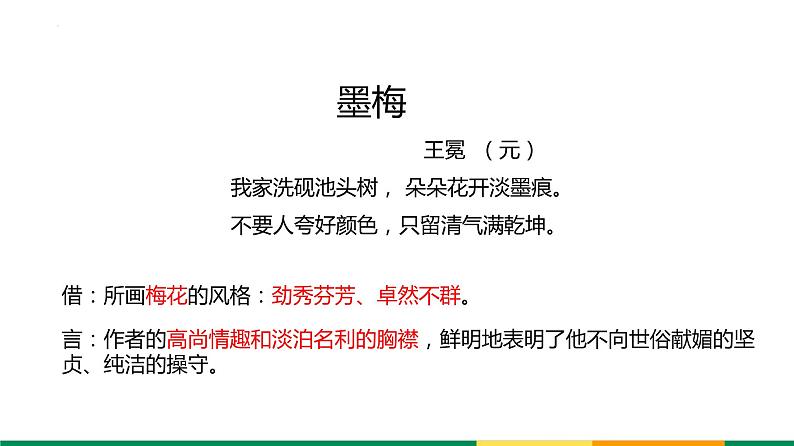 2.2《红烛》课件  2022-2023学年统编版高中语文必修上册第5页