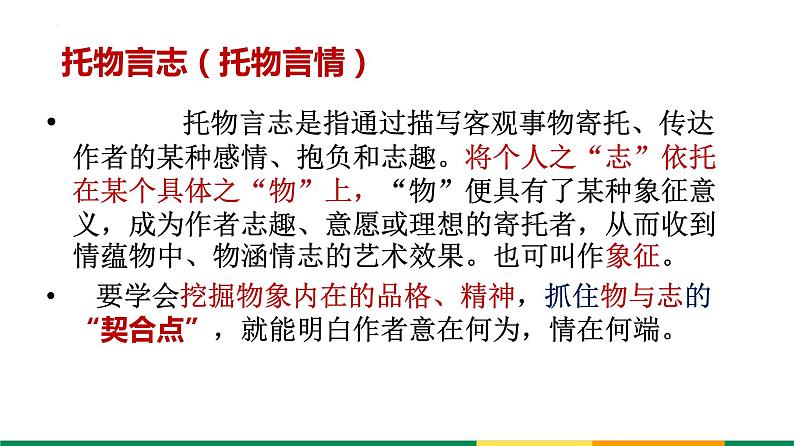 2.2《红烛》课件  2022-2023学年统编版高中语文必修上册第6页