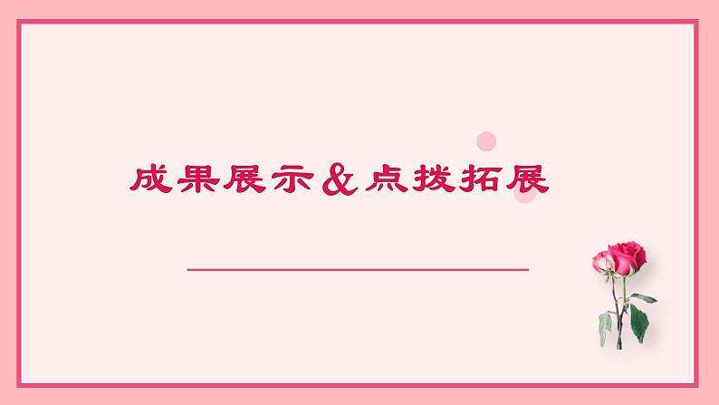 3.1《百合花》课件  2022-2023学年统编版高中语文必修上册第7页