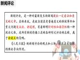 5《以工匠精神雕琢时代品质》课件  2022-2023学年统编版高中语文必修上册