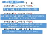 6.1《芣苢》课件 2022-2023学年统编版高中语文必修上册