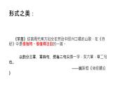 6.1《芣苢》课件 2022-2023学年统编版高中语文必修上册