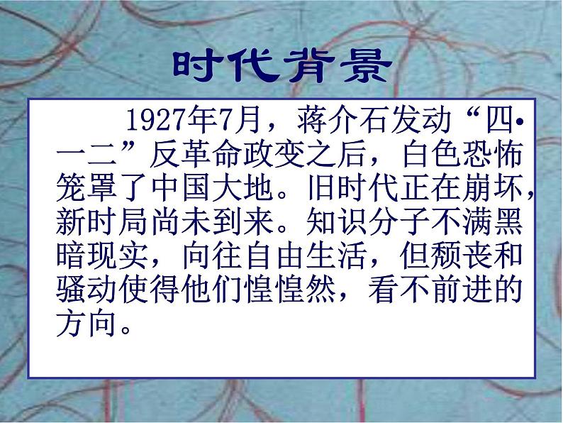 14.2《荷塘月色》课件  2022-2023学年统编版高中语文必修上册第6页