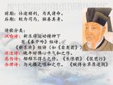 8.3《琵琶行（并序）》课件  2022-2023学年统编版高中语文必修上册