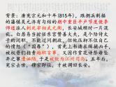 8.3《琵琶行（并序）》课件  2022-2023学年统编版高中语文必修上册